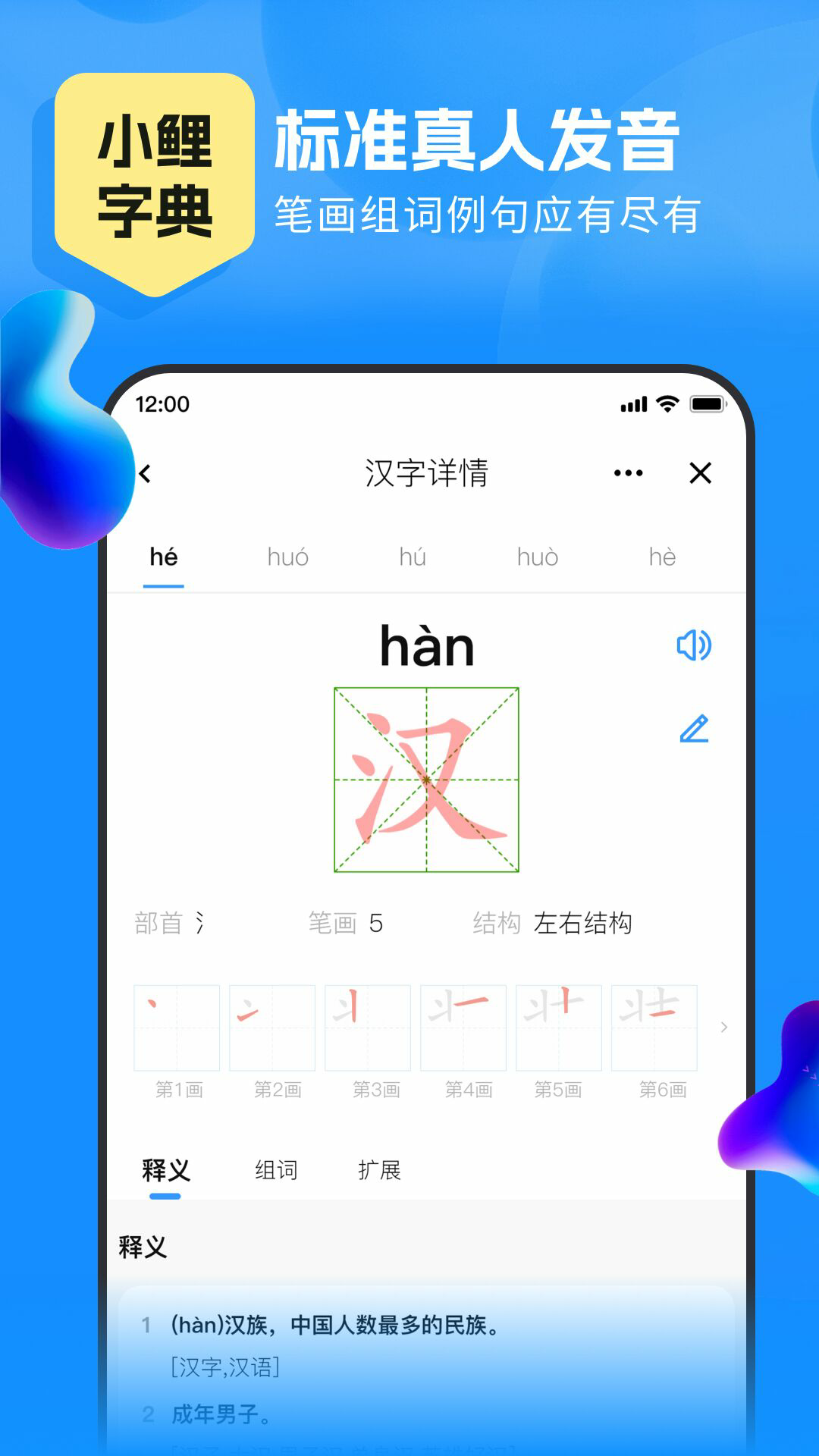 智能搜索