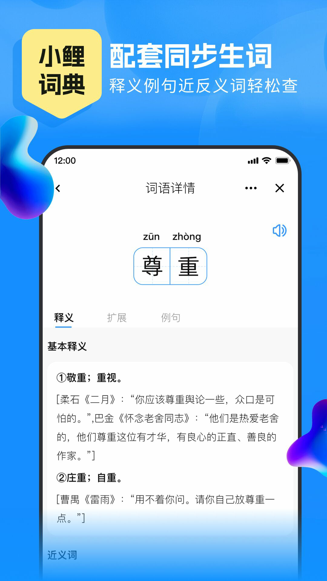小鲤古诗